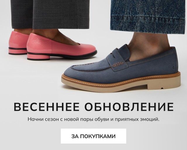 BAROCCO ⭐ интернет-магазин женской обуви