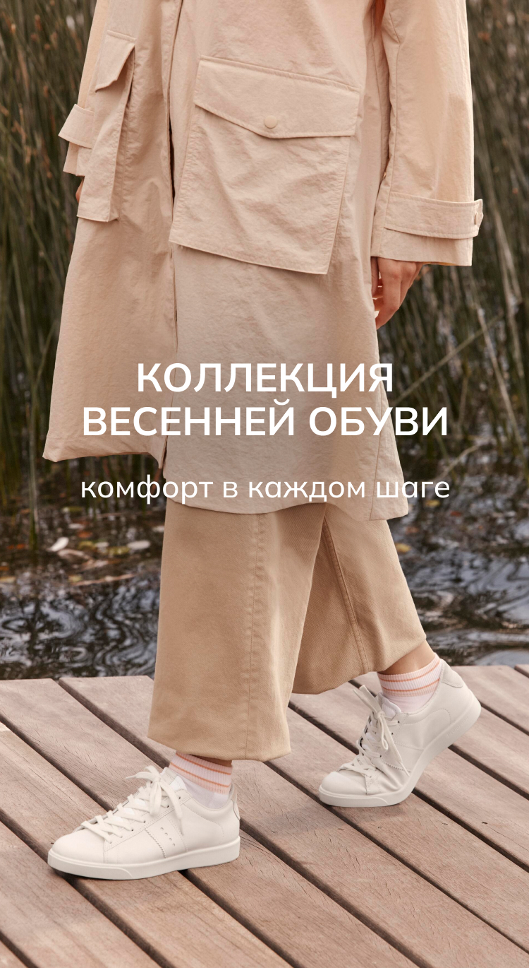 Весенняя коллекция женская