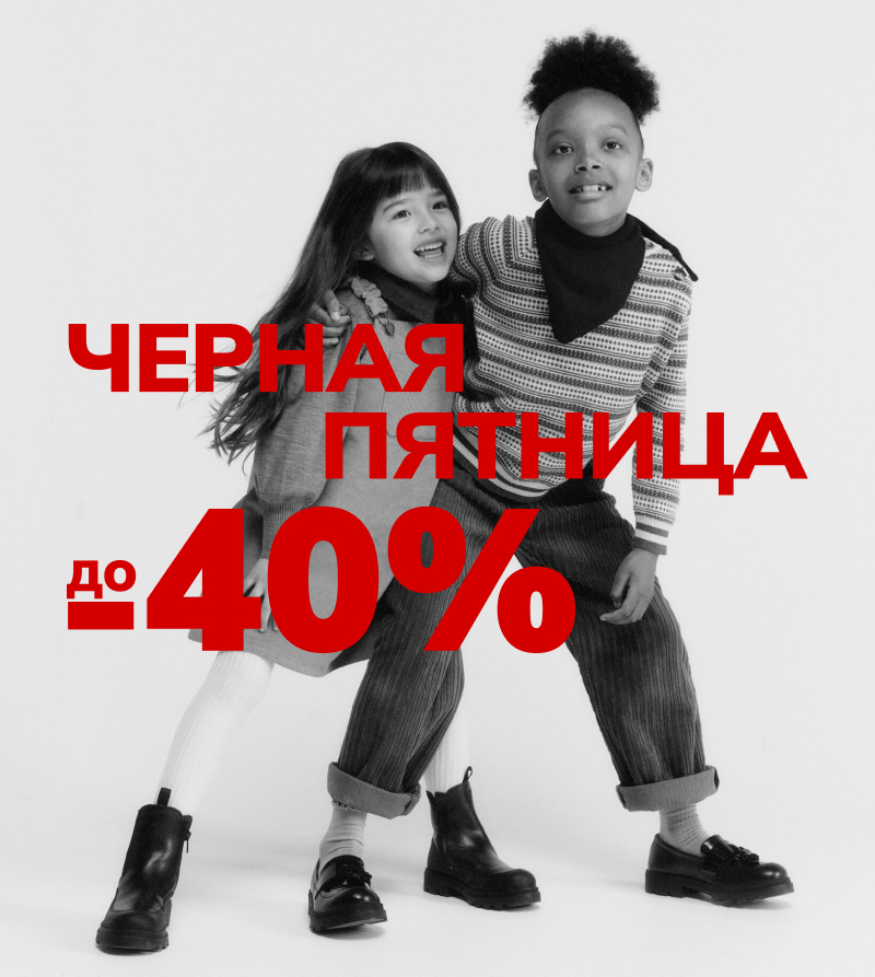 Детская обувь